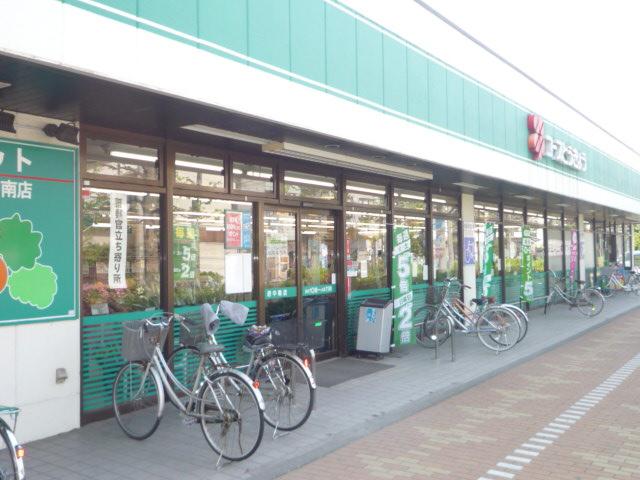 Supermarket. 1200m until KopuTokyo Fuchu south shop