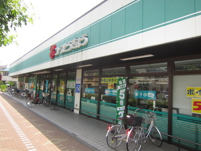 Supermarket. KopuTokyo 800m until the (super)