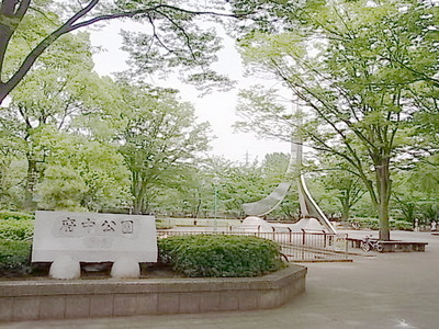 park. 110m to Fuchu Park (park)