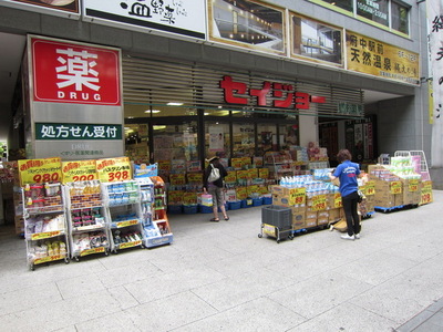 Dorakkusutoa. Seijo (drugstore) to 400m