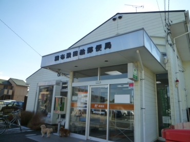 post office. Chofu Tobitakyu 861m to the post office (post office)