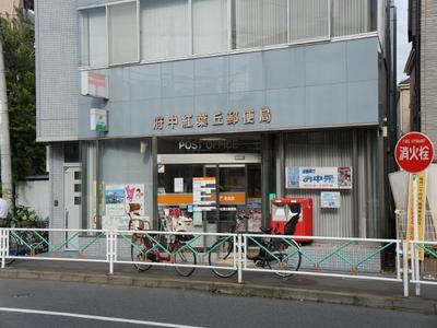 post office. 30m to Fuchu Momijigaoka stations (post office)