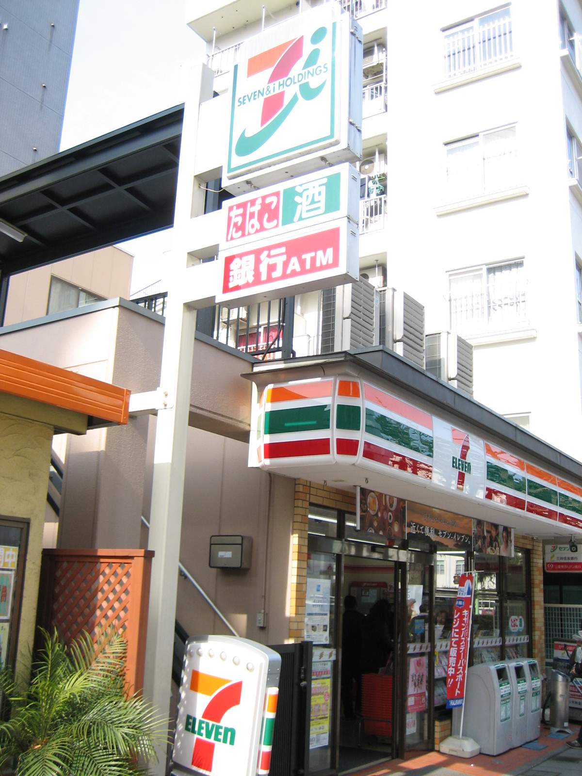 Convenience store. Seven-Eleven Fuchu Midoricho 3-chome up (convenience store) 170m