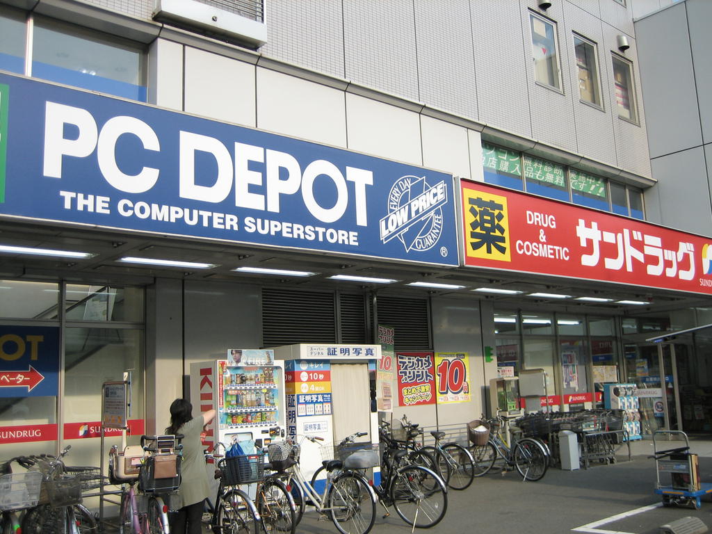 Dorakkusutoa. San drag Higashifuchu shop 430m until (drugstore)