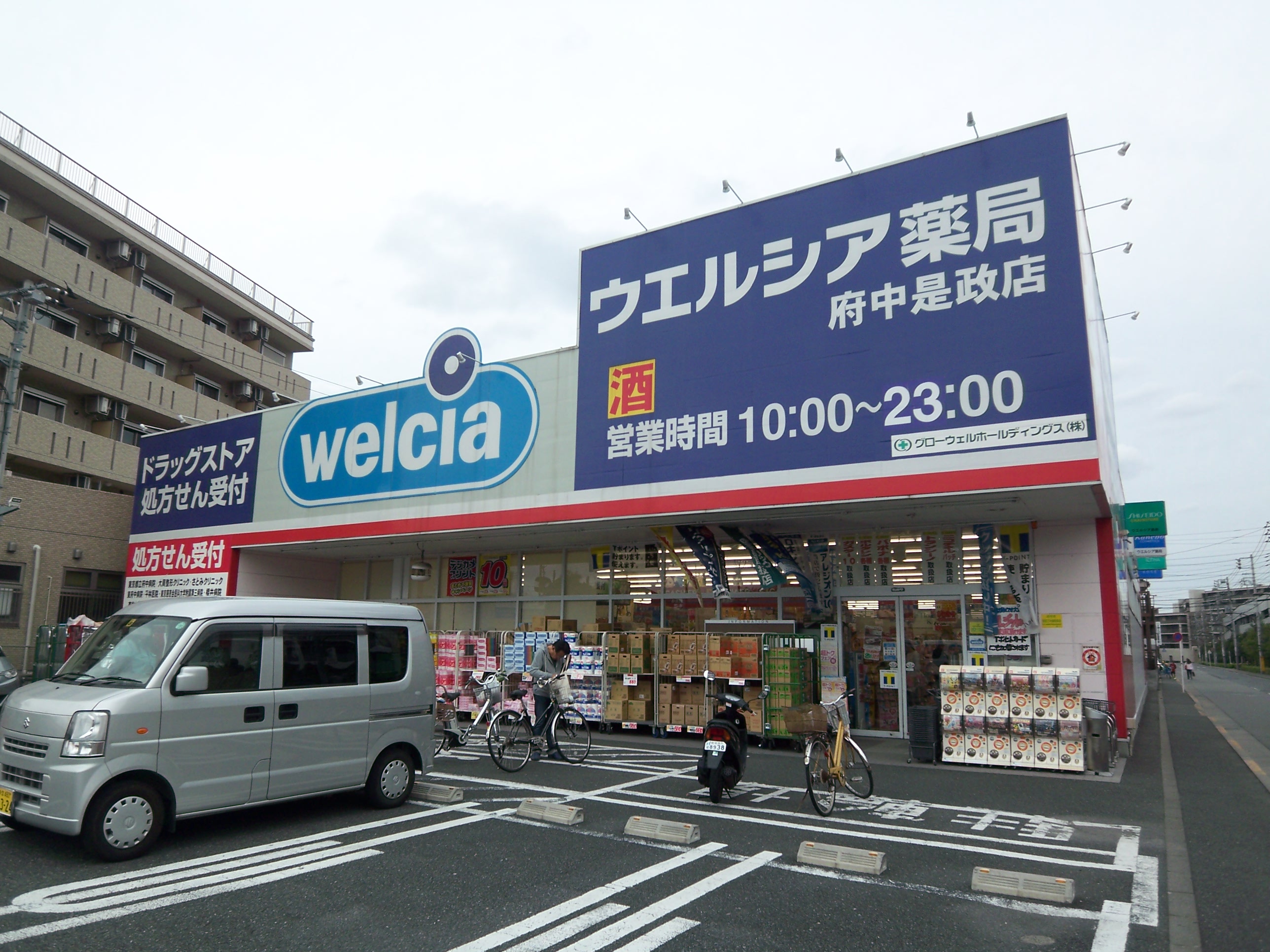 Dorakkusutoa. Uerushia Fuchu Koremasa shop 920m until (drugstore)