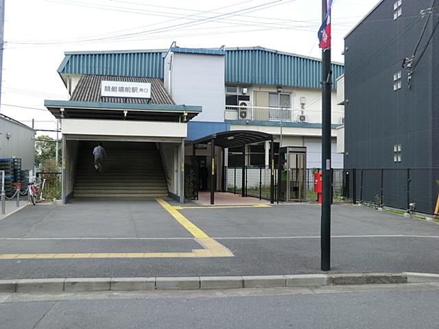 station. 240m until the Seibu Tamagawa "Kyoteijomae" station