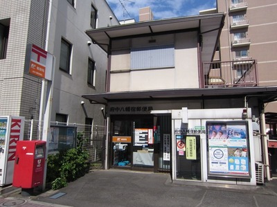 post office. Hachimanshuku 230m until the post office (post office)
