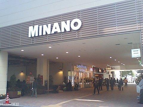 Shopping centre. Until MINANO 1544m