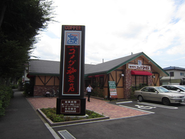 Other. Komeda coffee shop until the (other) 650m