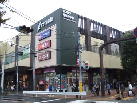 Shopping centre. Keio Ritonado until Higashifuchu 1186m