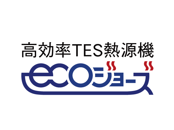 Other.  [High efficiency TES water heater "eco Jaws"] Improving the thermal efficiency of the hot water supply compared to the company's conventional. Reduce the emissions of CO2, It is economical in energy conservation.