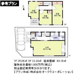 Building plan example (floor plan). Building plan example (B compartment) Building price 10 million yen (tax included), Building area 69.16 sq m