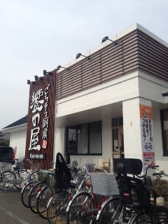 restaurant. Kyono up and (restaurant) 640m