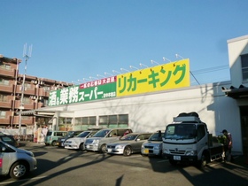 Other. 571m to business super Fuchu Hon'yado-cho (Other)