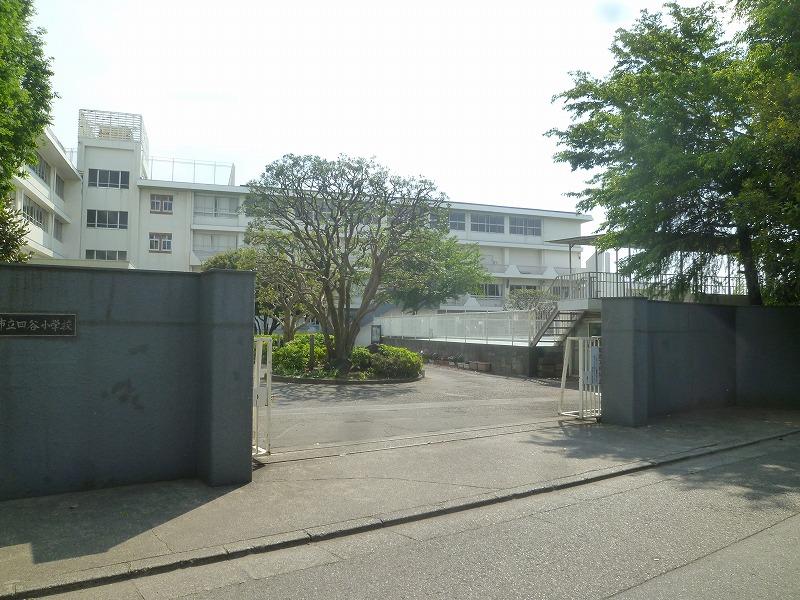 Primary school. Yotsuya to elementary school (elementary school) 377m