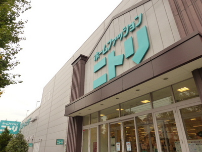 Home center. 800m to Nitori (hardware store)