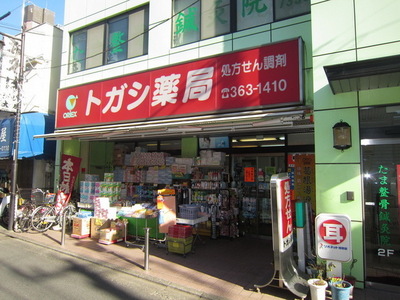 Dorakkusutoa. Togashi 245m until the pharmacy (drugstore)