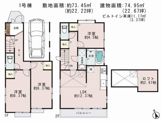 Floor plan. (1 Building), Price 35,800,000 yen, 3LDK, Land area 73.45 sq m , Building area 74.95 sq m