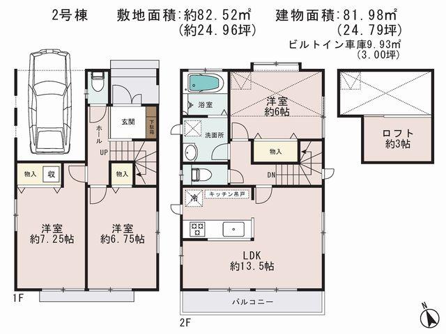Floor plan. (Building 2), Price 38,800,000 yen, 3LDK, Land area 82.52 sq m , Building area 81.98 sq m