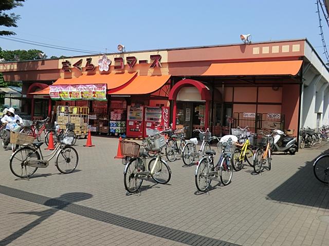 Supermarket. 1037m to cherry-commerce vehicles Kaemise Genki shop