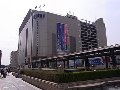 Shopping centre. Isetan 1200m until the (shopping center)