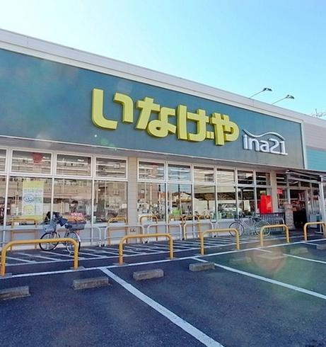 Supermarket. Until Inageya 270m
