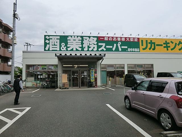 Supermarket. 1174m to business super Fuchu Hon'yado shop