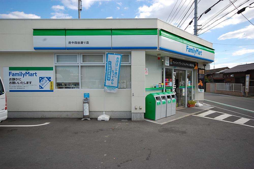 Convenience store. 312m to FamilyMart Fuchu Yotsuya street shop