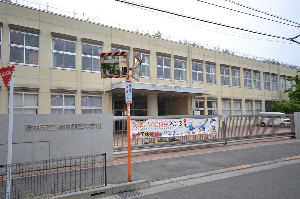 Junior high school. Fuchu City The third junior high school