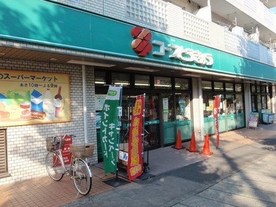 Supermarket. KopuTokyo until the (super) 240m