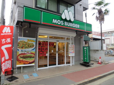 Other. Mos Burger until the (other) 470m