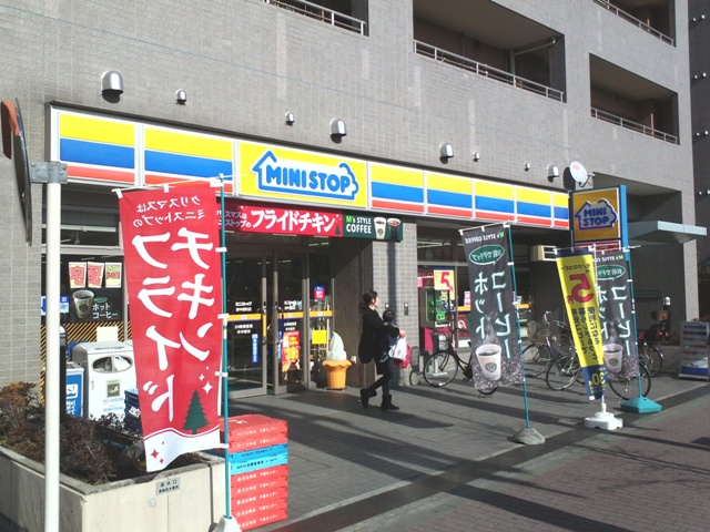 Convenience store. MINISTOP Fuchu Miyamachi store up (convenience store) 326m