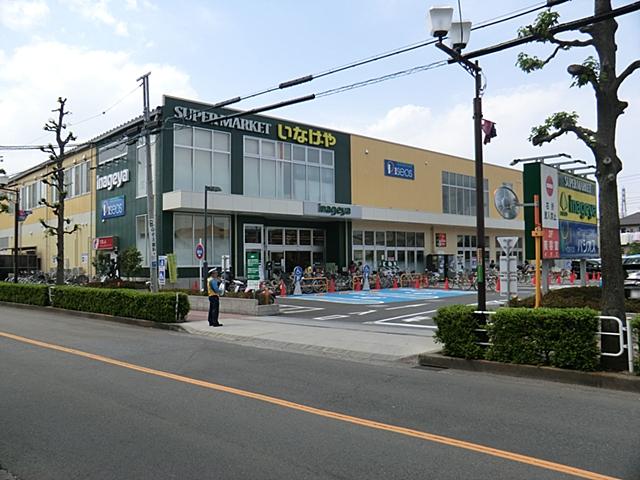 Supermarket. Inageya 400m to Fuchu Tenjin store
