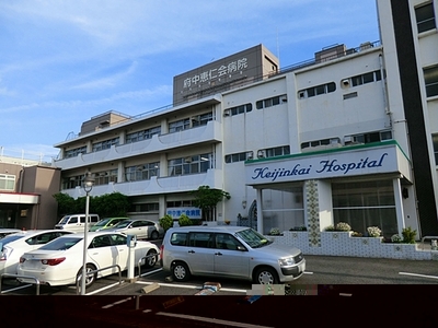 Hospital. 580m to Fuchu MegumiHitoshikai hospital (hospital)