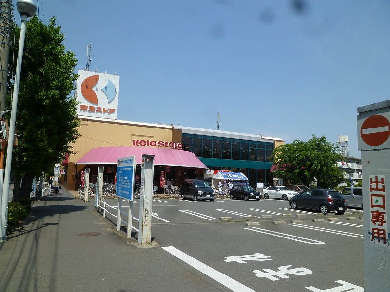 Supermarket. Keiosutoa until the (super) 499m