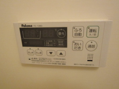 Other. With hot water supply remote control