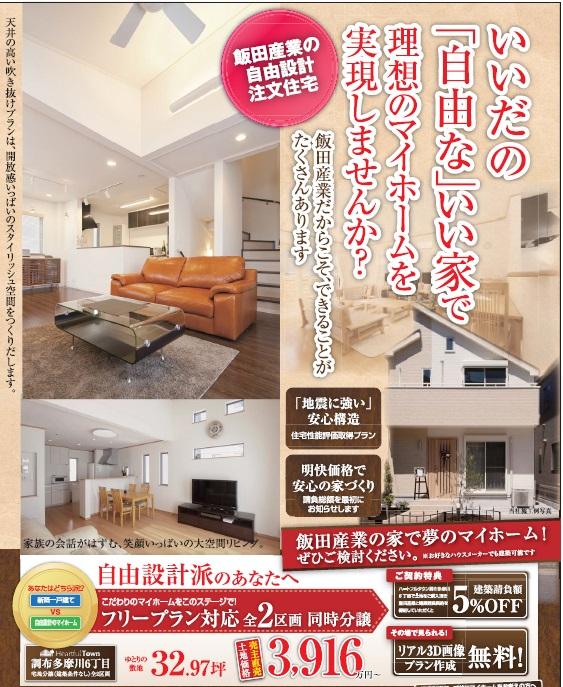 Other. Idasangyo is build the introduction of custom home