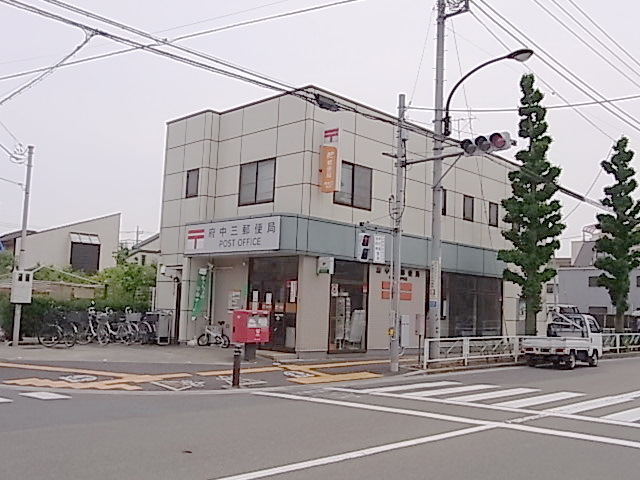 post office. 300m to Fuchu 3-chome post office (post office)