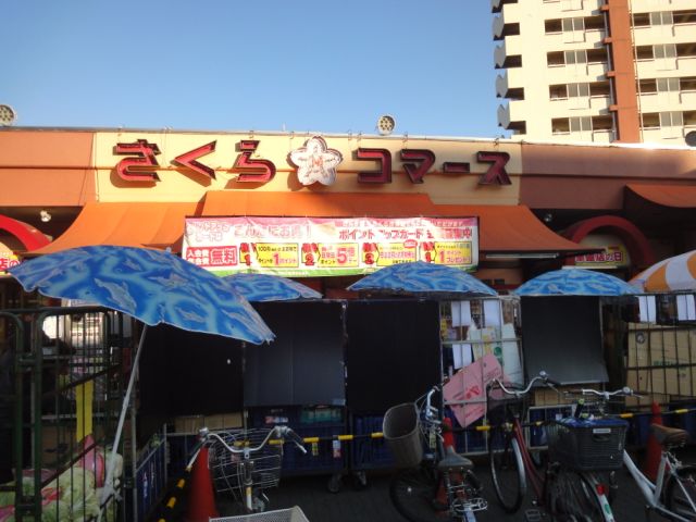 Supermarket. 970m until Sakura commerce (super)