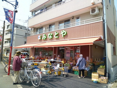 Supermarket. Tobitakyū Station 800m to the south exit of the super Minatoya (Super)