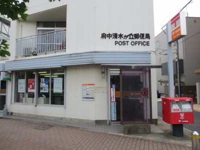 post office. Shimizugaoka 300m until the post office (post office)