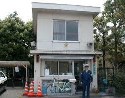 Police station ・ Police box. Fuchu police station Sakaemachi alternating (police station ・ Until alternating) 131m