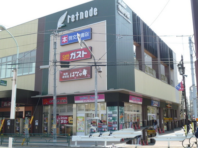 Shopping centre. Rinado (shopping center) to 400m