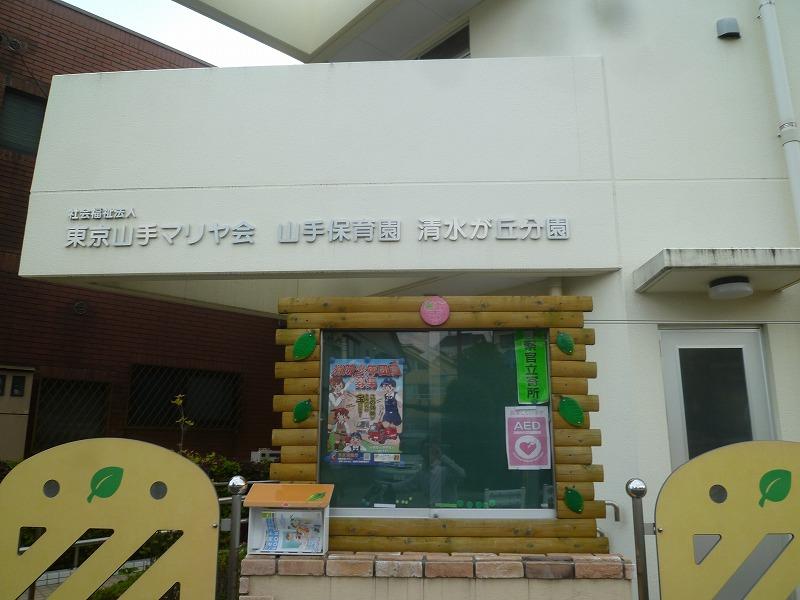 kindergarten ・ Nursery. Yamate nursery school (kindergarten ・ 756m to the nursery)
