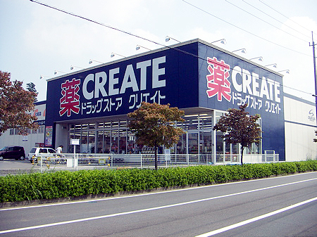 Dorakkusutoa. Create es ・ Dee Fuchu Musashidai shop 1297m until (drugstore)