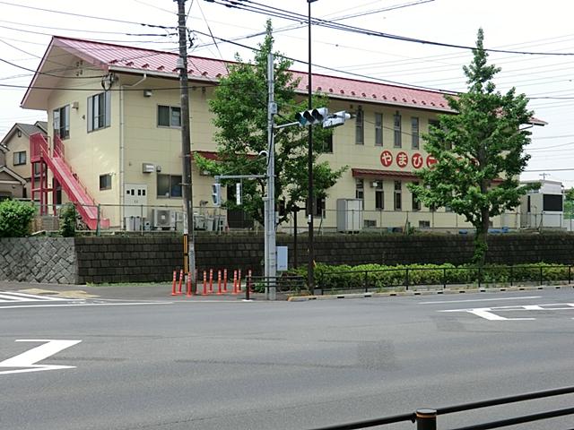 kindergarten ・ Nursery. Yamabiko 1000m to nursery school