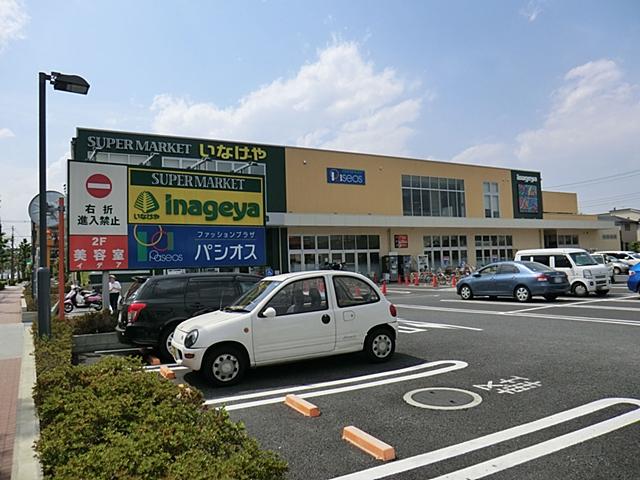 Supermarket. 705m until Inageya Fuchu Tenjin store