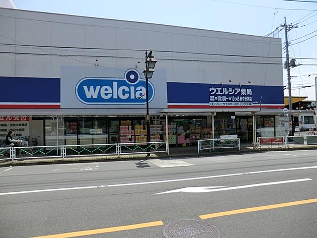 Drug store. Werushia pharmacy 480m to Fuchu Tenjin store