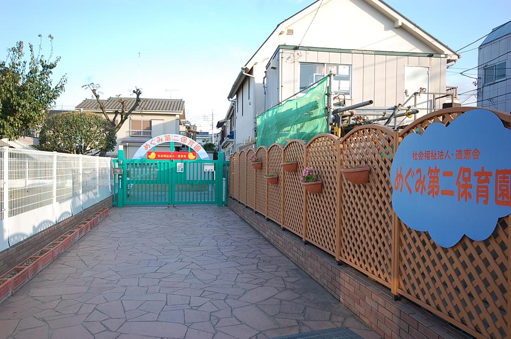 kindergarten ・ Nursery. Megumi 419m until the second nursery