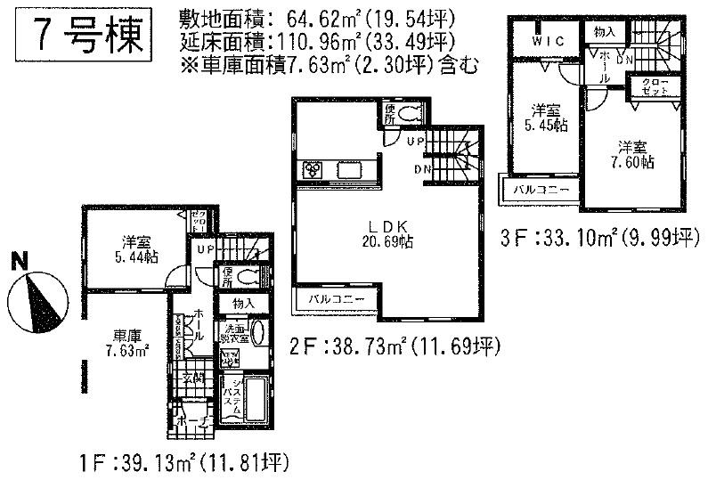 Floor plan. (7 Building), Price 44,800,000 yen, 2LDK+S, Land area 64.62 sq m , Building area 110.96 sq m